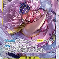 『ワンピース カードゲーム』4周年パック「世界最強の戦士」に新旧四皇が揃い踏み！新たな「覇王色SP」のゾロ、ヤマトなど28枚もの新カード一挙公開