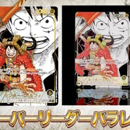 『ワンピース カードゲーム』4周年パック「世界最強の戦士」に新旧四皇が揃い踏み！新たな「覇王色SP」のゾロ、ヤマトなど28枚もの新カード一挙公開