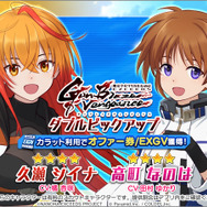 『アリス・ギア・アイギス』×「魔法少女リリカルなのは EXGV」コラボ開催！原作者・都築真紀氏監修のオリジナルエピソードが楽しめる