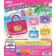 夏のお出かけにぴったり！「サンリオキャラクターズ」より“ぷっくり”して可愛いクリアバッグがガシャポン化