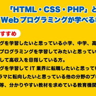 小学生から社会人向けにフルカラーで分かりやすく解説！書籍「親子で楽しく学ぶ！これだけプログラミング入門」発売中