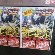 年末最後のビックイベントの様子をまとめて紹介・・・ジャンプフェスタ2011レポート(4)