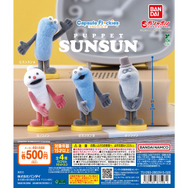 スンスンたちがふわふわのフロッキーフィギュアに！ガシャポン「capsule flockies パペットスンスン」が7月第4週より発売
