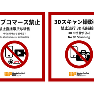 「ワンフェス」公式、3Dスキャン撮影に注意喚起ー出展者向けにポスターデータ配布も