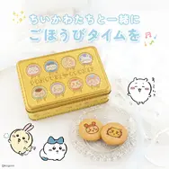 「ちいかわ」エンボス加工で特別感のある仕上がり！キャラクターをデザインしたごほうびクッキー缶が7月17日より販売開始