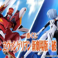 「ヱヴァンゲリヲン新劇場版：破」の一番くじが12月発売！シンジと綾波の名シーンや、飛び蹴り叩き込む「エヴァ2号機」を立体化