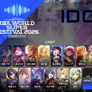 『アイマス』20周年イヤーのフィナーレを飾る合同XRライブ「IWSF」開催間近！チェックしておきたい楽曲を各公演テーマ毎に紹介【特集】
