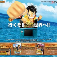 ルフィたちが3DSに登場『ワンピース アンリミテッドクルーズ スペシャル』