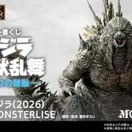 「ゴジラ」新作一番くじが11月13日発売決定！目玉の「ゴジラ(2026)」や「ガイガン(1972)」などフィギュア4体が先行公開