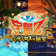 『宝島Z』テレビCMが明日から―草野仁氏の演技に注目