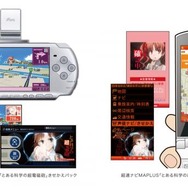 『MAPLUSポータブルナビ3』と「とある科学の超電磁砲」がコラボ、きせかえパック登場