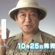 『宝島Z』テレビCMが明日から―草野仁氏の演技に注目