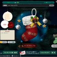 mixi Xmasのマイページ mixi Xmasのマイページ