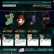 マイミクの「くつ下」ベルを鳴らすとラッキーチャンスにチャレンジできることがある マイミクの「くつ下」ベルを鳴らすとラッキーチャンスにチャレンジできることがある