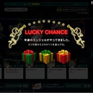 ラッキーチャンスの画面 ラッキーチャンスの画面