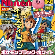 『毛糸のカービィ』オリジナル「ふわもこストラップ」がニンドリ2月号の付録に付いてくる