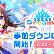 「ホロライブ」公式リズムゲーム『ホロドリ』事前ダウンロード開始！「Kawaiiヘアピン」タレント全員分配布へ