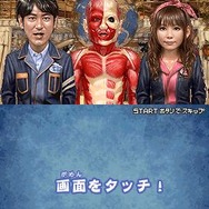 飛び出せ!科学くん 地球大探検!謎の珍怪生物に挑め!