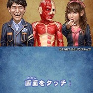 飛び出せ!科学くん 地球大探検!謎の珍怪生物に挑め!