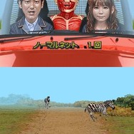 飛び出せ!科学くん 地球大探検!謎の珍怪生物に挑め!