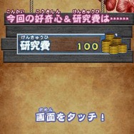 飛び出せ!科学くん 地球大探検!謎の珍怪生物に挑め!