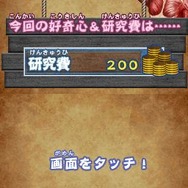 飛び出せ!科学くん 地球大探検!謎の珍怪生物に挑め!