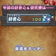 飛び出せ!科学くん 地球大探検!謎の珍怪生物に挑め!