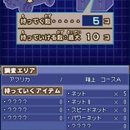 飛び出せ!科学くん 地球大探検!謎の珍怪生物に挑め!