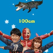 飛び出せ!科学くん 地球大探検!謎の珍怪生物に挑め!