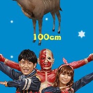 飛び出せ!科学くん 地球大探検!謎の珍怪生物に挑め!