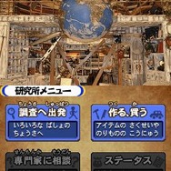 飛び出せ!科学くん 地球大探検!謎の珍怪生物に挑め!