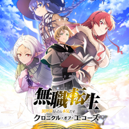 新作スマホゲーム『無職転生 クロエコ』を先行プレイ！シルフィ、ロキシー、エリスとルーデウス視点でイチャイチャできるマイルーム機能も存在しており……!?