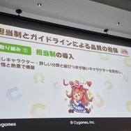『ウマ娘』から学ぶ、“創造的翻訳術”ー英語版はなぜキャラの個性が伝わる？関西弁は「南部訛り」に訳さない【CEDEC2026】