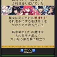 戦国コレクション