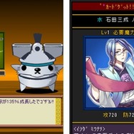 戦国コレクション