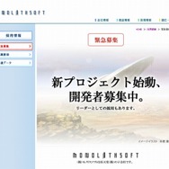 モノリスソフト新プロジェクト始動、開発スタッフ募集