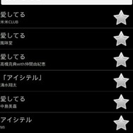 カラオケJOYSOUND