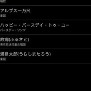 カラオケJOYSOUND