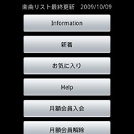 カラオケJOYSOUND