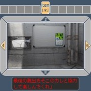 THE 脱出ゲーム9