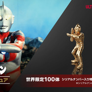 お値段なんと132万！「ウルトラマン」 60周年記念プレミアムフィギュアが豪華ー「ウルトラ6兄弟最後の日！」シーンイメージの18金ミニフィギュアも