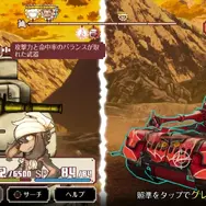 “戦争×復讐×ケモノ”テーマの『戦場のフーガ』スマホ版が配信開始！リリース記念で20%オフセール実施中