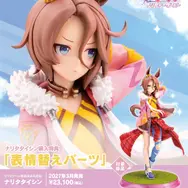 『ウマ娘』より「ナリタタイシン」がフィギュア化！タイシンらしいツンとした顔、ちょっぴり不機嫌そうな「表情替えパーツ」も可愛い