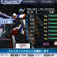 マクロストライアングルフロンティア