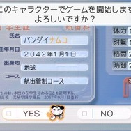 マクロストライアングルフロンティア