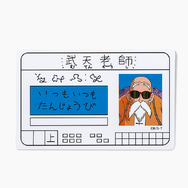 ドラゴンボールストアで「亀仙人」グッズが8月7日発売！派手なアロハシャツや、カメハウスのトートバッグなど夏らしいアイテムがズラリ