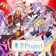 「一番くじ 東方Project」全ラインナップ公開！D賞の賽銭箱風貯金箱は、ゆっくり霊夢の「いっぱいお金を入れていってね!!!」コメント入り