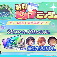 『ヘブンバーンズレッド』4.5周年で最終章始動！新部隊「第19A部隊」や記念キャンペーンなど発表盛り沢山
