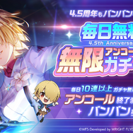 『ヘブンバーンズレッド』4.5周年で最終章始動！新部隊「第19A部隊」や記念キャンペーンなど発表盛り沢山