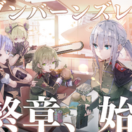 『ヘブンバーンズレッド』4.5周年で最終章始動！新部隊「第19A部隊」や記念キャンペーンなど発表盛り沢山